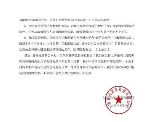 知名粥店 强制关停 外卖平台下架 全国排查 网友都看吐了