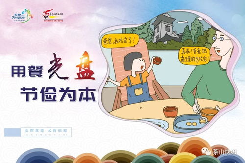 春节临近,疫情当前,东莞市发布餐饮服务食品安全预警
